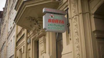 Клиника доктора Войта на Фурштатской улице изображение 19